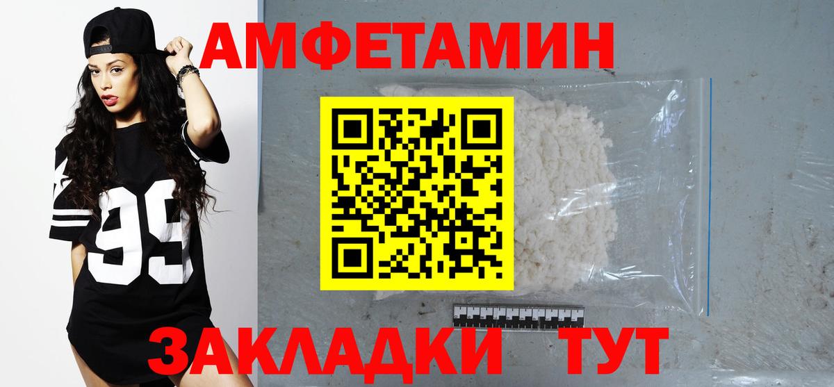 АМФ 97%  Вход с VPN  Amphetamine  Новоуральск 