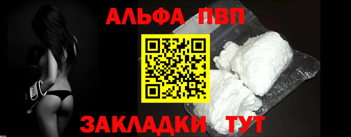 Alpha-PVP крисы CK Новоуральск