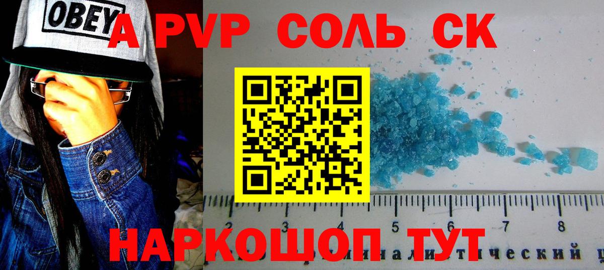 Alpha PVP  Вход с VPN  Новоуральск  А ПВП VHQ  Alpha PVP СК КРИС 
