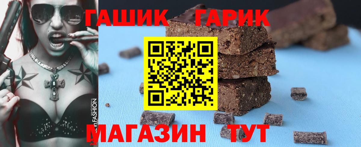 ГАШ 40% ТГК  ГАШ hashish  Вход с VPN  Новоуральск 