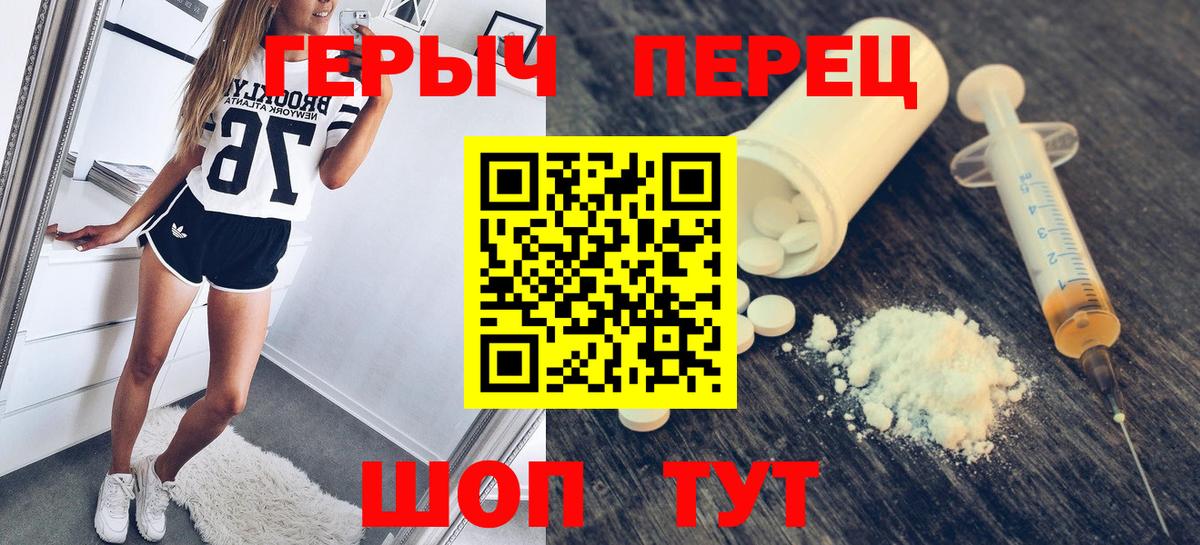 Героин гречка  Вход с VPN  ГЕРОИН  Новоуральск 