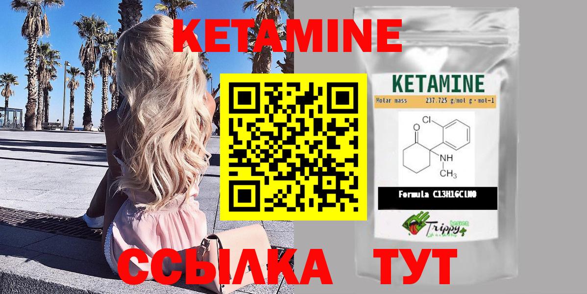 КЕТАМИН VHQ  КЕТАМИН ketamine  Вход с VPN  Новоуральск 