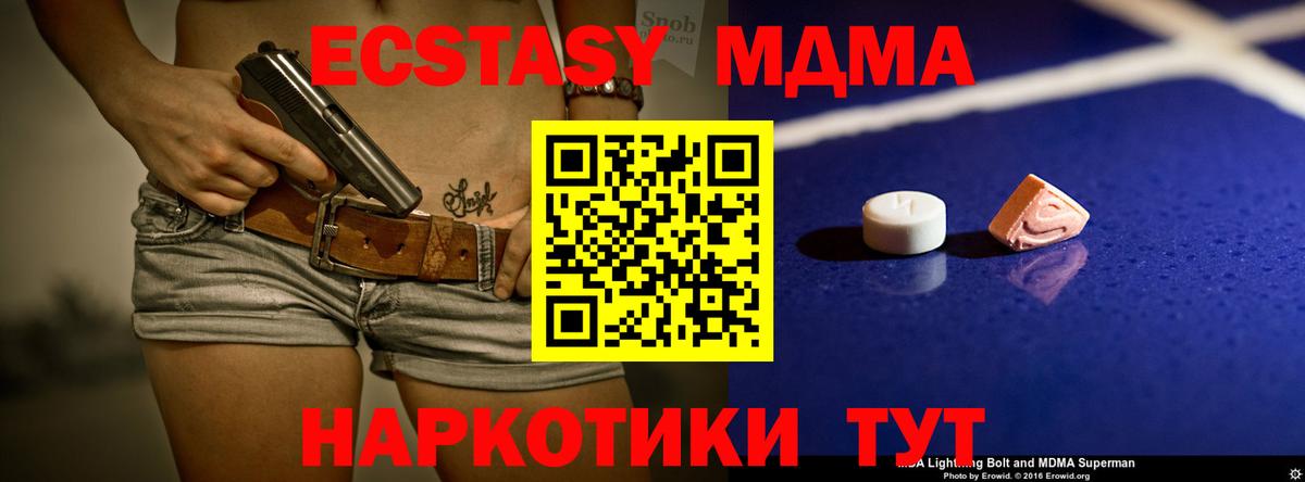 MDMA молли Новоуральск
