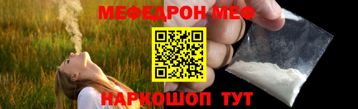 Новоуральск  МЯУ-МЯУ  Вход с VPN  Меф  Меф 4 MMC  МЕФ VHQ 