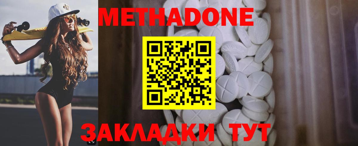 Метадон кристалл  Вход с VPN  маркетплейс формула  МЕТАДОН VHQ  Новоуральск 
