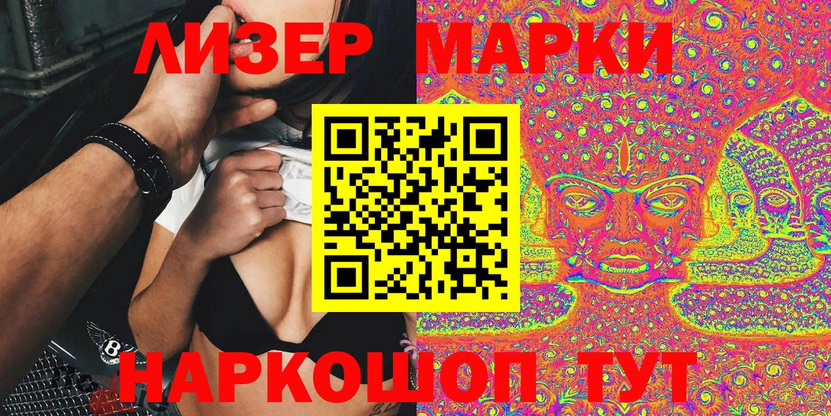Новоуральск  Марки 25I-NBOMe  Наркотические марки 1,5мг  Вход с VPN  Наркотические марки 1,5мг 