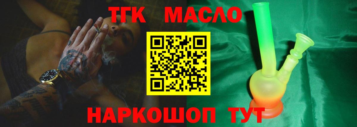 ТГК жижа  Вход с VPN  Новоуральск 