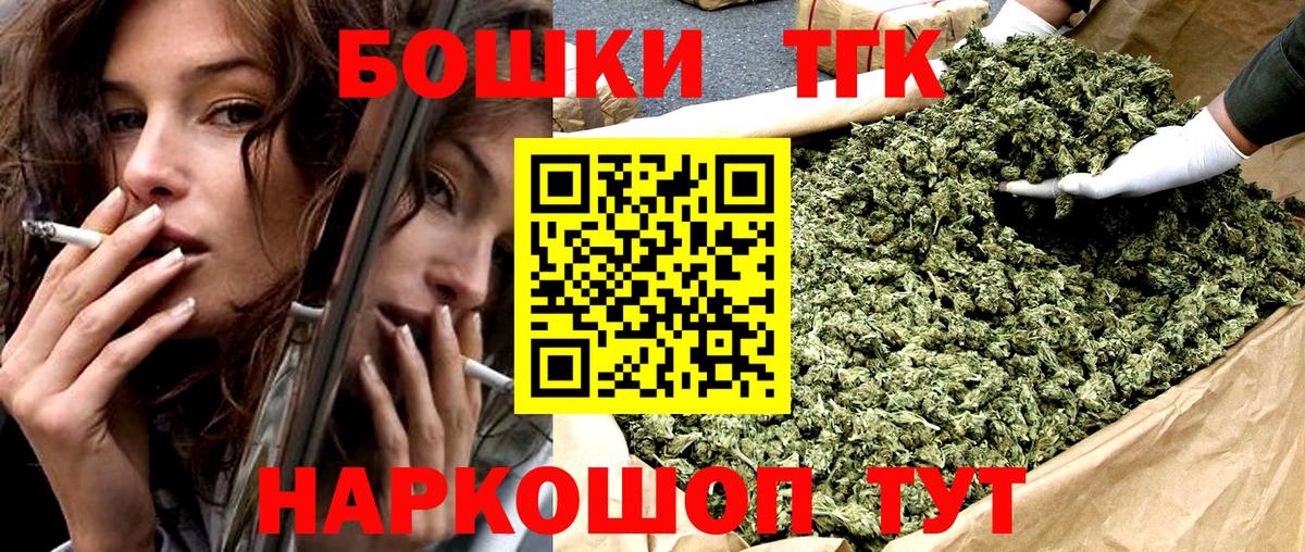 Новоуральск  Канабис Bruce Banner  Шишки марихуана семена  Бошки Шишки SATIVA & INDICA  Вход с VPN 
